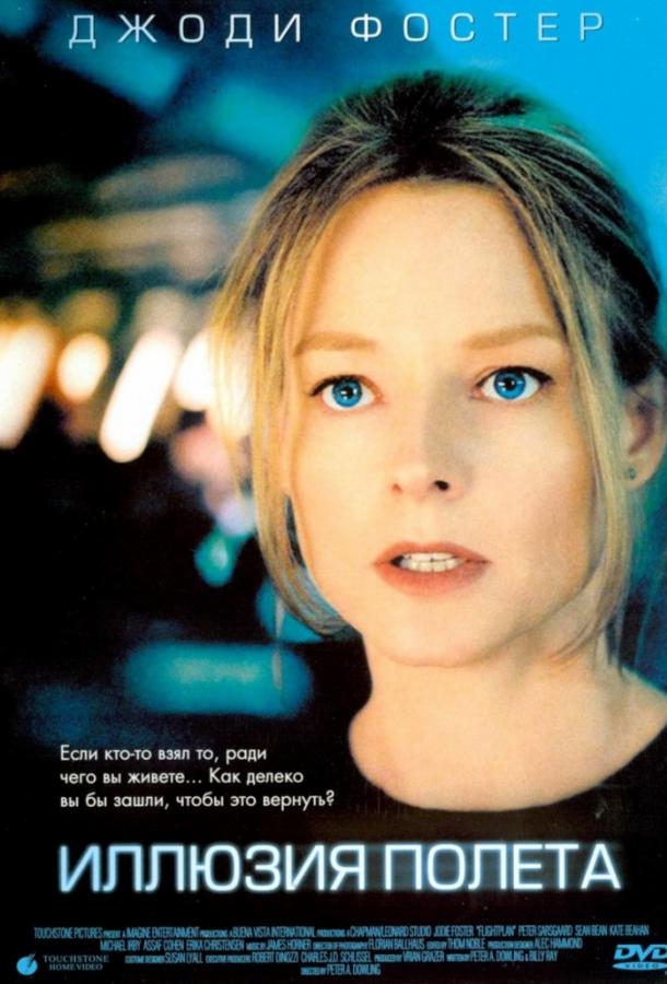 Фильм Иллюзия полета 2005 года смотреть онлайн с Джоди Фостер и другими актерами